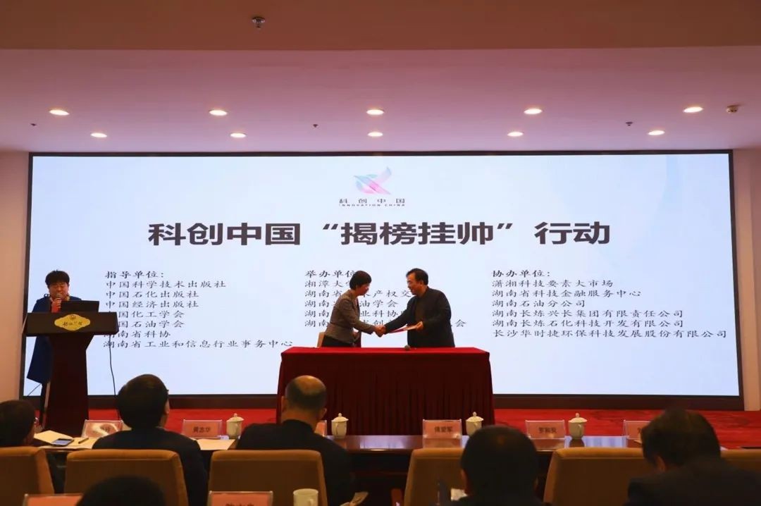 米兰在线登录-米兰(中国)
智能中榜科创中国首场“揭榜挂帅”行动第一单