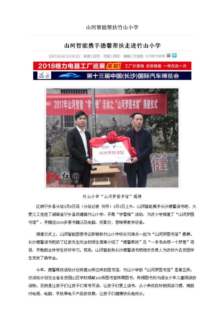 米兰在线登录-米兰(中国)
社会责任报告