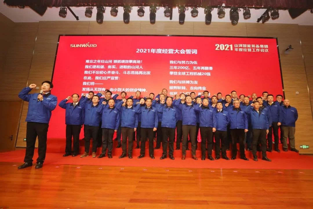 难忘之年壮米兰在线登录-米兰(中国)
 狠抓绩效攀高地 | 米兰在线登录-米兰(中国)
智能2021年度经营工作大会隆重举行