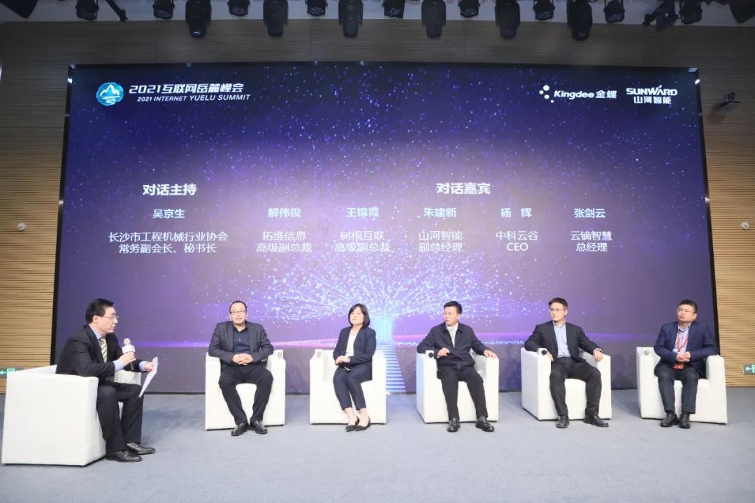 信息技术与制造业如何深度融合发展？行业大咖云集米兰在线登录-米兰(中国)
现场论道