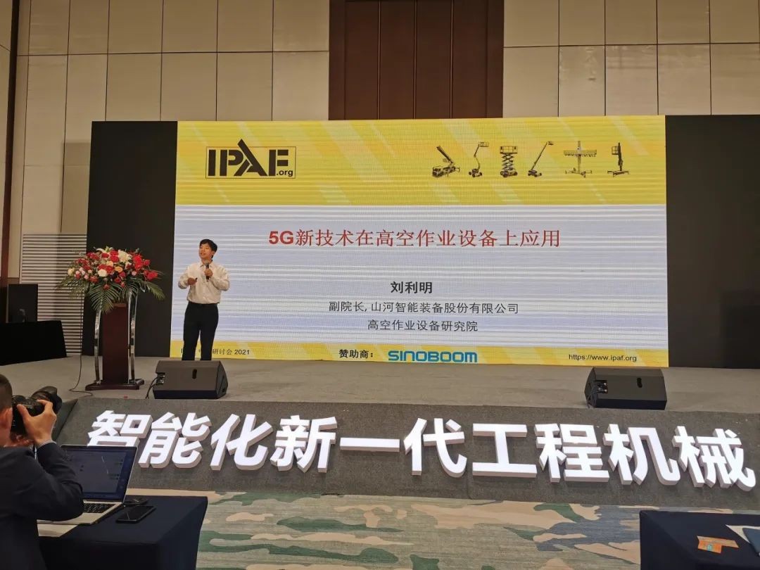 未来可期！米兰在线登录-米兰(中国)
智能高空作业设备抢占制“高”点