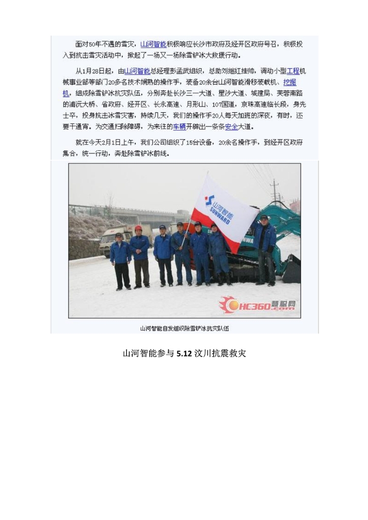 米兰在线登录-米兰(中国)
社会责任报告