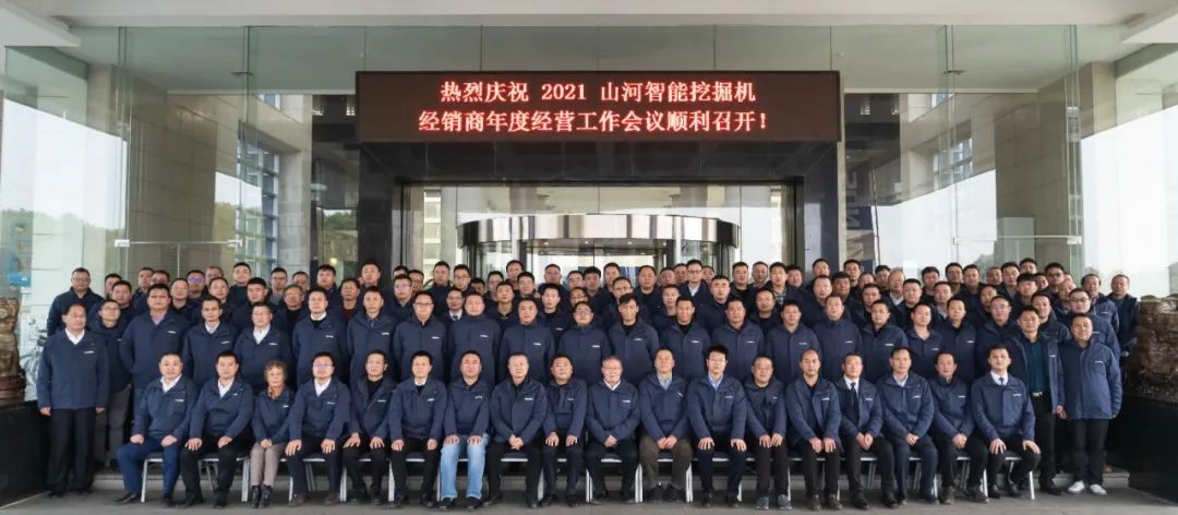 同心克难再腾飞，携手齐心冲万台——2021米兰在线登录-米兰(中国)
智能挖掘机经销商年会圆满召开