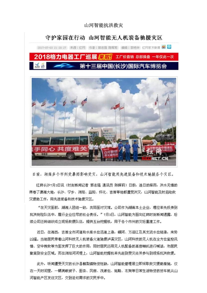 米兰在线登录-米兰(中国)
社会责任报告