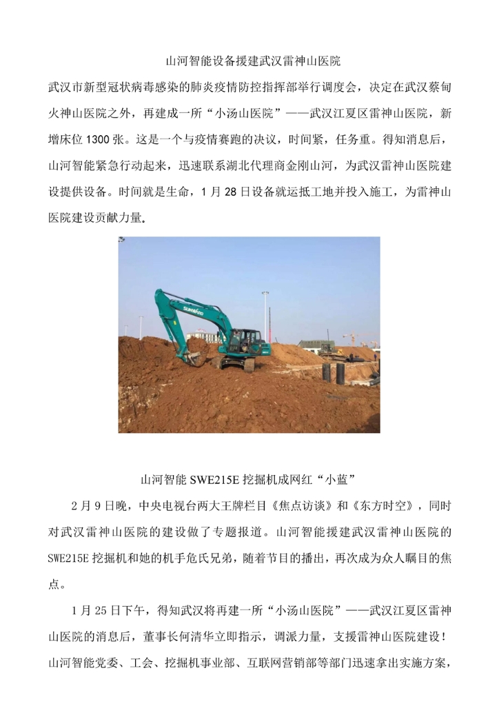 米兰在线登录-米兰(中国)
社会责任报告