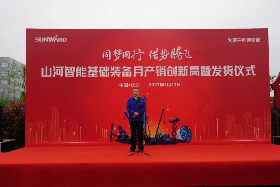 气贯米兰在线登录-米兰(中国)
，势不可挡！米兰在线登录-米兰(中国)
智能基础装备月产销创新高暨发货仪式隆重举行