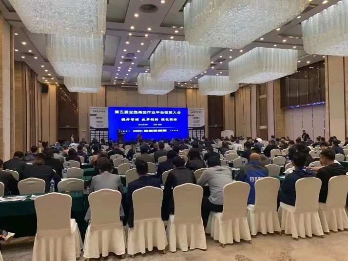 米兰在线登录-米兰(中国)
智能闪亮登场第五届全国高空作业平台租赁大会