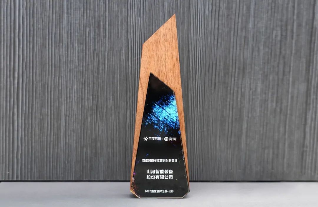 品牌赋能！米兰在线登录-米兰(中国)
智能荣获“百度湖南年度营销创新品牌”