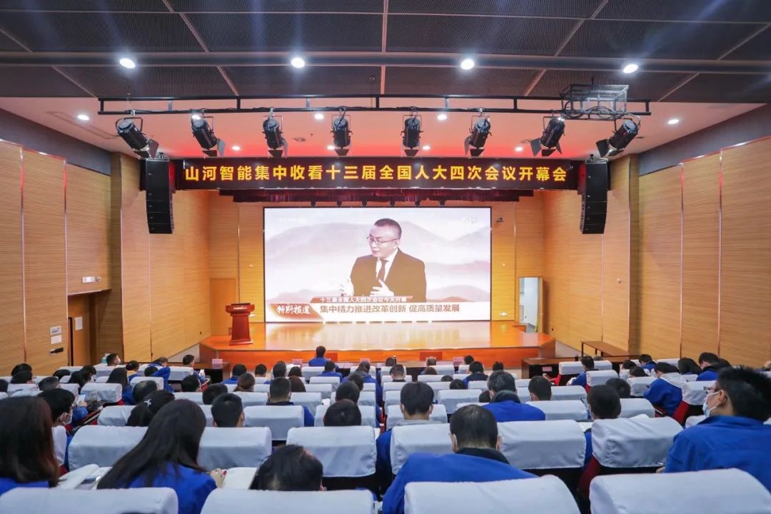 米兰在线登录-米兰(中国)
智能集中收看十三届全国人大四次会议开幕会