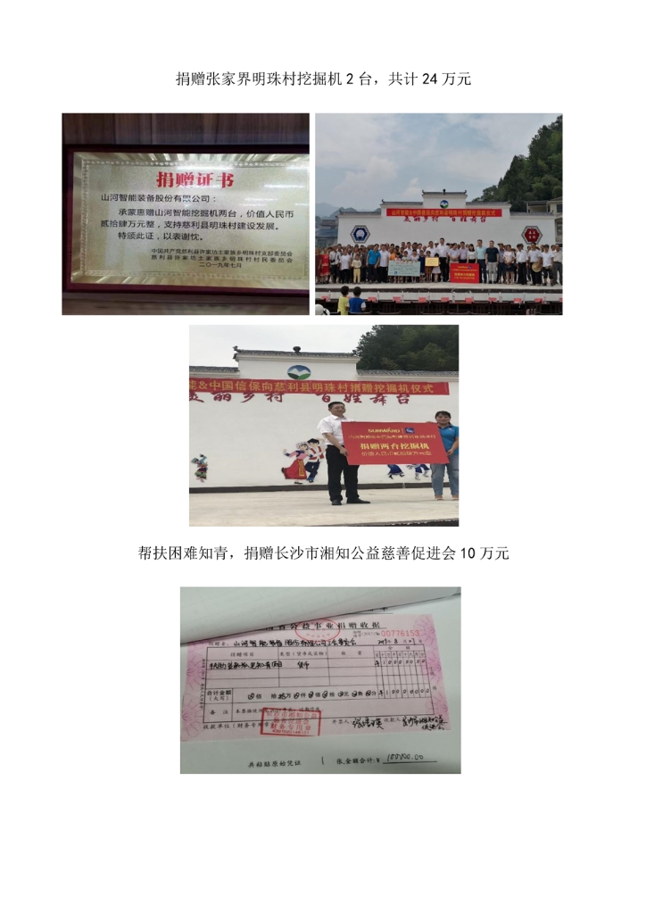 米兰在线登录-米兰(中国)
社会责任报告