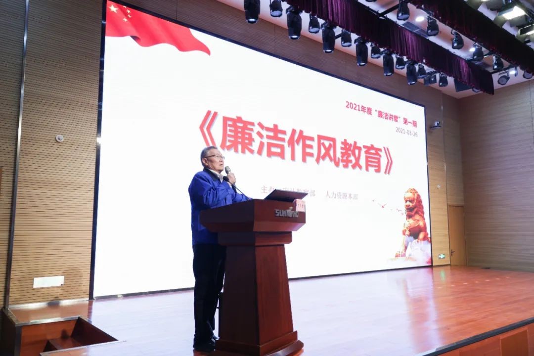 米兰在线登录-米兰(中国)
智能开展2021年度“廉洁讲堂”培训