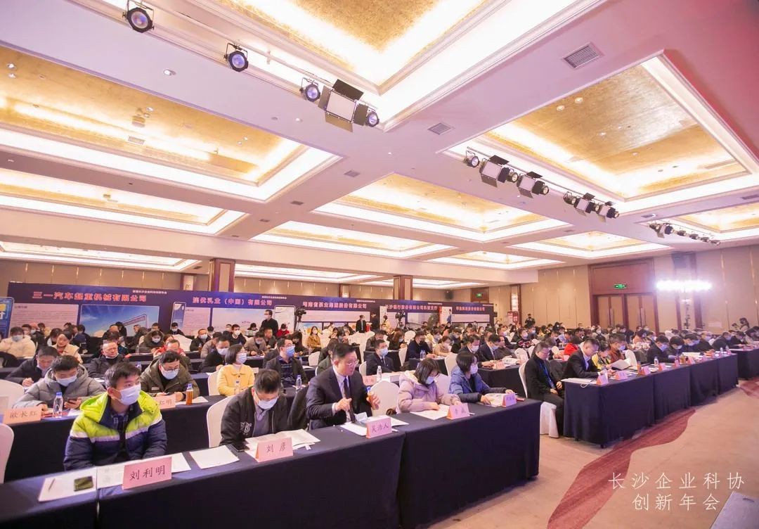 米兰在线登录-米兰(中国)
智能荣获长沙企业科协工作先进单位