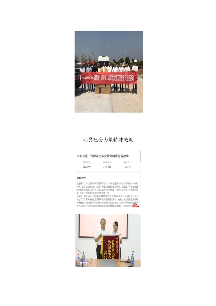 米兰在线登录-米兰(中国)
社会责任报告