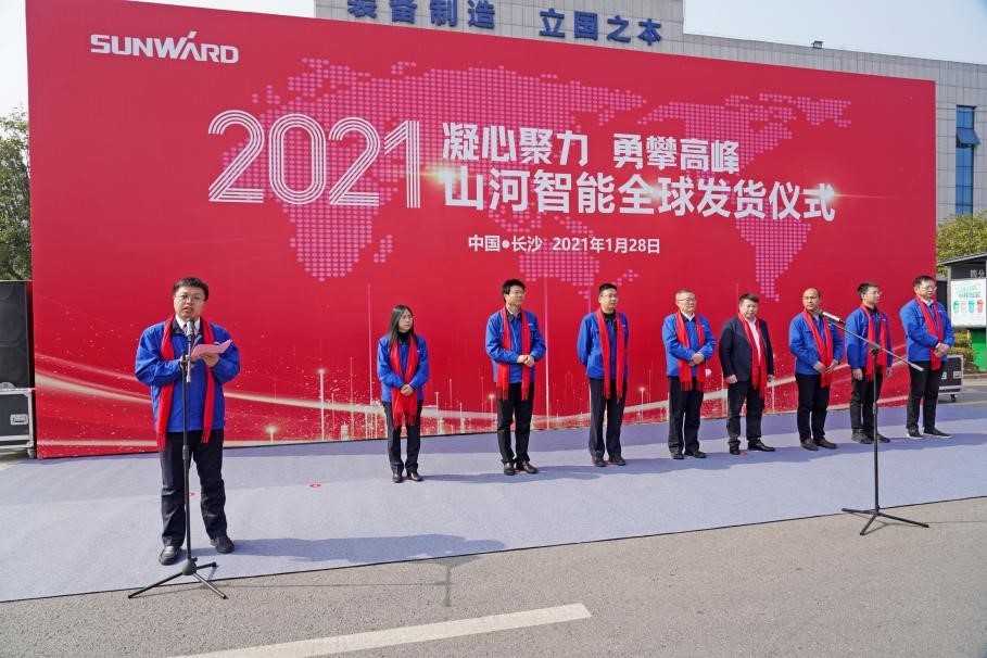 米兰在线登录-米兰(中国)
智能价值6亿元设备全球发货仪式火热举行