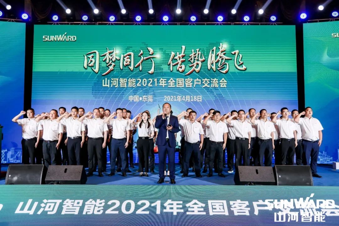 创桩工行业交流会最高纪录！米兰在线登录-米兰(中国)
智能2021年全国客户交流会东莞站圆满举行