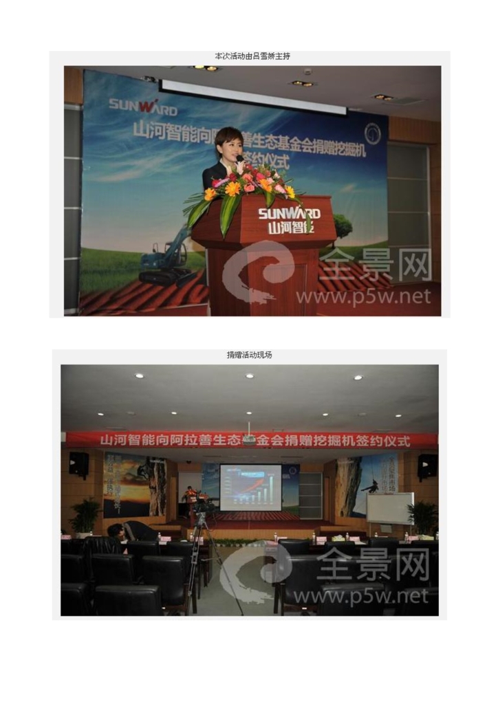 米兰在线登录-米兰(中国)
社会责任报告