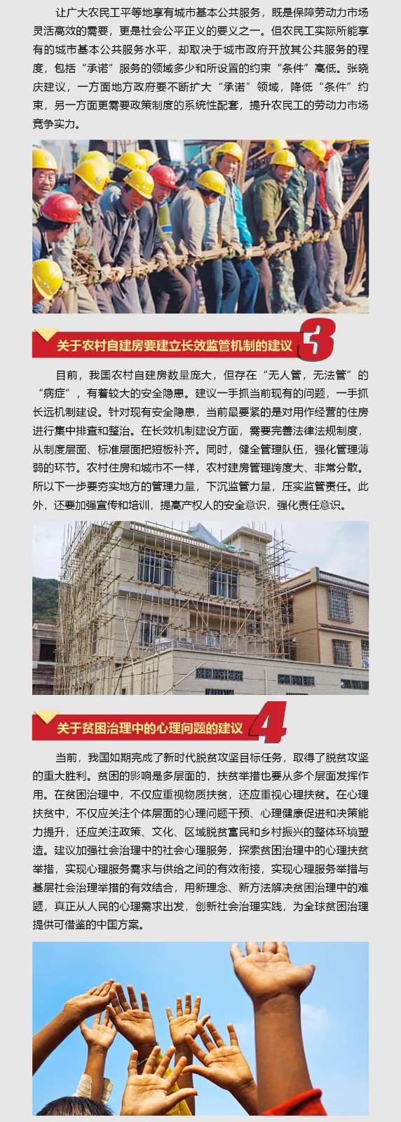 米兰在线登录-米兰(中国)
智能张晓庆参加全国“两会”提交10建议