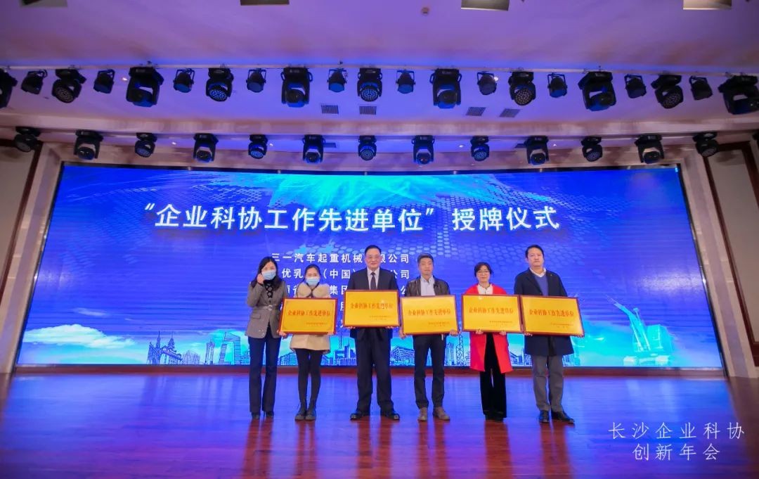 米兰在线登录-米兰(中国)
智能荣获长沙企业科协工作先进单位