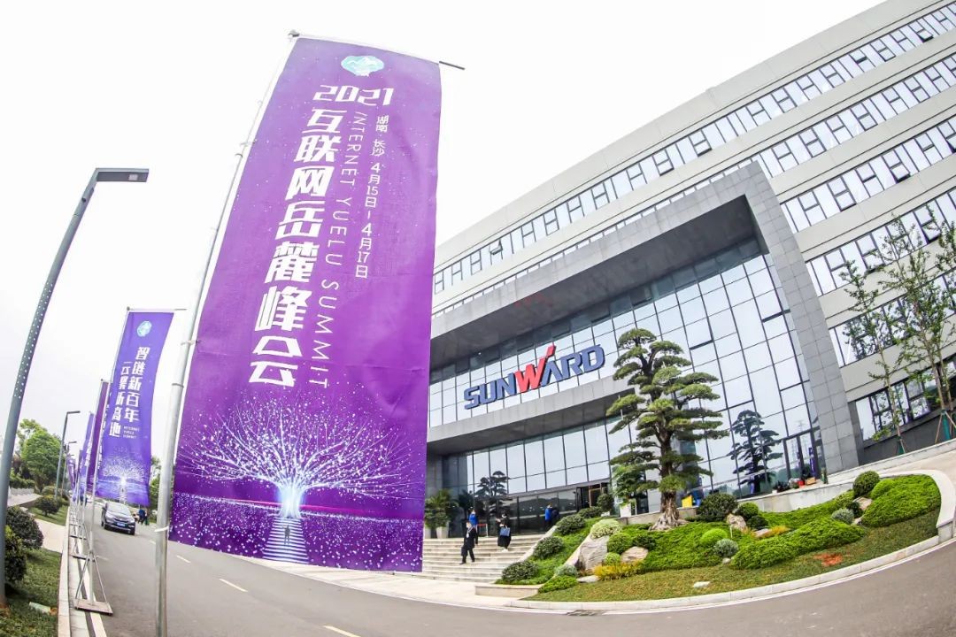 信息技术与制造业如何深度融合发展？行业大咖云集米兰在线登录-米兰(中国)
现场论道