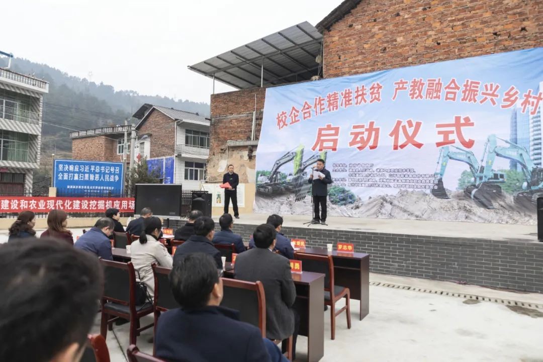 校企合作精准扶贫，产教融合振兴乡村 | 米兰在线登录-米兰(中国)
智能向合作院校对口扶贫点捐赠挖掘机