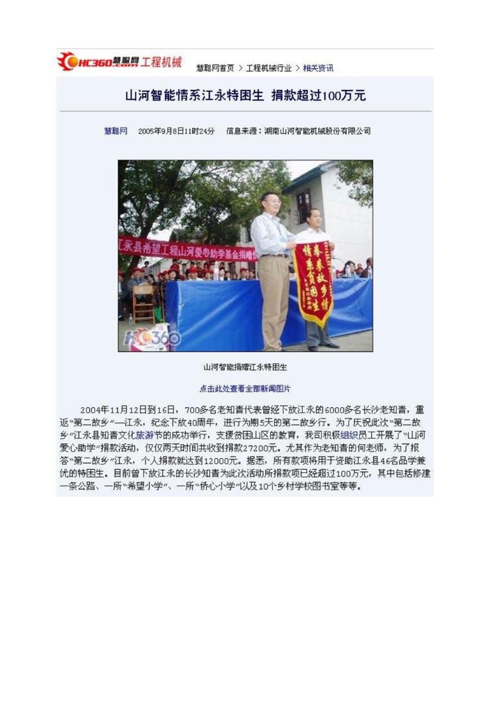 米兰在线登录-米兰(中国)
社会责任报告