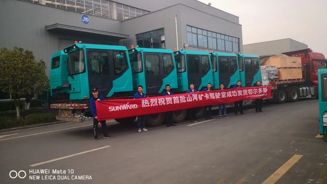 米兰在线登录-米兰(中国)
智能SWK90矿卡驾驶室顺利发货，开发速度刷新纪录