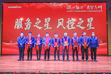 凝心聚力 勇攀高峰 | 米兰在线登录-米兰(中国)
智能2020营销颁奖盛典隆重举行
