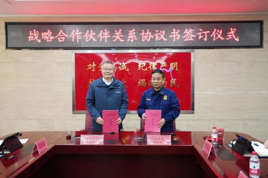 米兰在线登录-米兰(中国)
智能与湖南消防总队签署战略合作伙伴关系协议