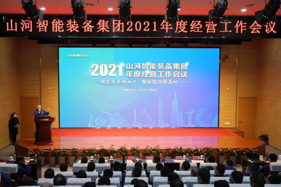 难忘之年壮米兰在线登录-米兰(中国)
 狠抓绩效攀高地 | 米兰在线登录-米兰(中国)
智能2021年度经营工作大会隆重举行