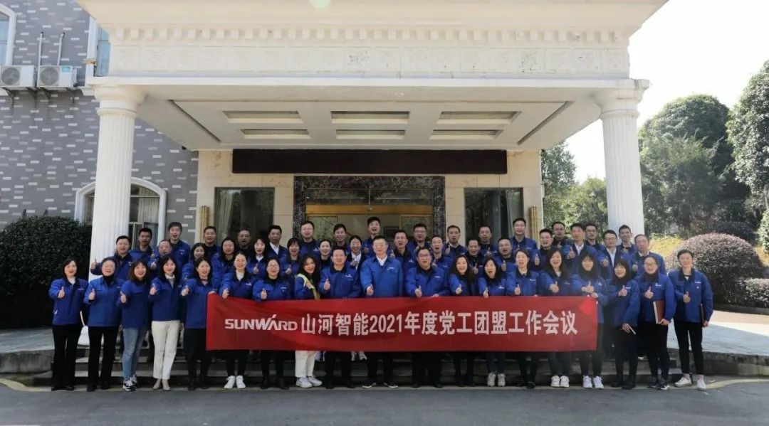 “红”领米兰在线登录-米兰(中国)
，共建家园——米兰在线登录-米兰(中国)
智能2021年党工团盟工作会议召开