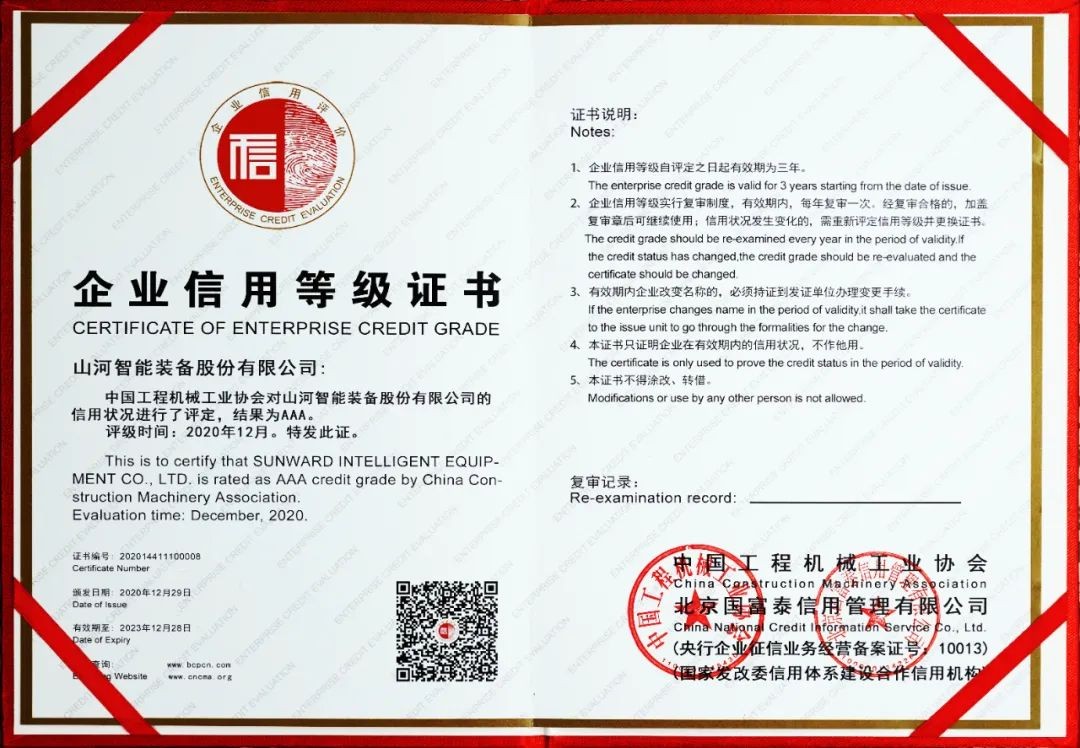 米兰在线登录-米兰(中国)
智能获评AAA级信用等级企业