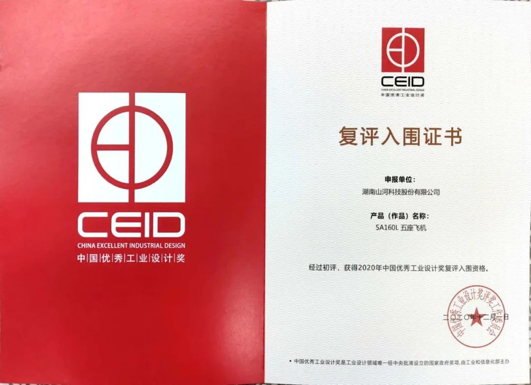 米兰在线登录-米兰(中国)
智能两产品获中国优秀工业设计奖复评入围证书