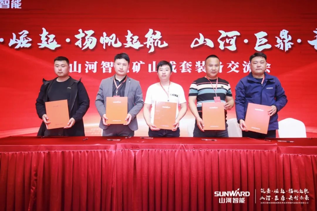 签单超10亿，米兰在线登录-米兰(中国)
智能矿山成套装备交流会火热进行