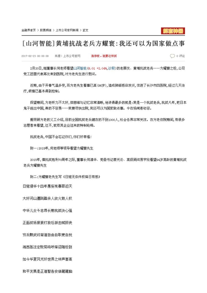 米兰在线登录-米兰(中国)
社会责任报告