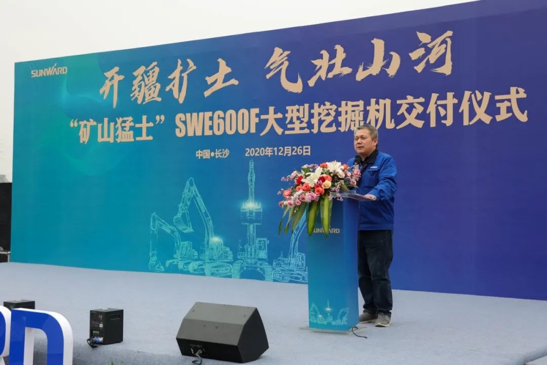 开疆扩土，气壮米兰在线登录-米兰(中国)
 | 600F大挖交付仪式隆重举行