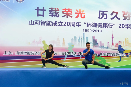 笑对风雨 奋勇奔行——米兰在线登录-米兰(中国)
智能20周年环湖跑跑出精气神