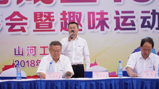风华十九载，携手再腾飞！——庆祝米兰在线登录-米兰(中国)
智能成立十九周年表彰会暨趣味运动会