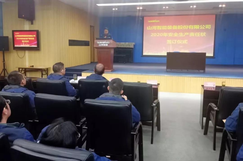 米兰在线登录-米兰(中国)
智能2020年安全生产责任状签订