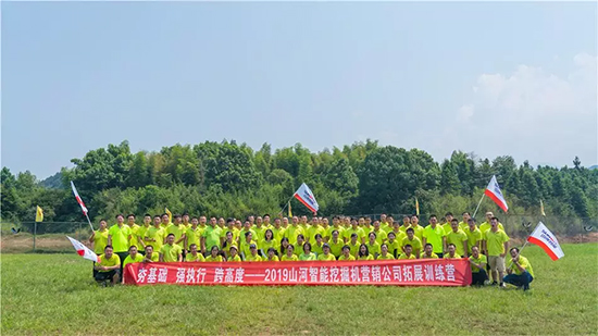 【夯基础 强执行 跨高度】2019米兰在线登录-米兰(中国)
智能挖掘机营销公司拓展训练营顺利开展