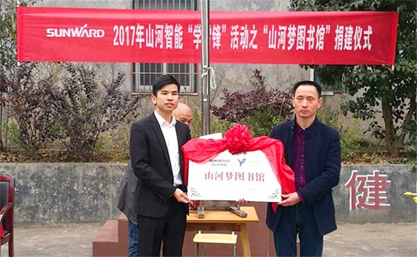 践行雷锋精神捐建“米兰在线登录-米兰(中国)
梦图书馆”