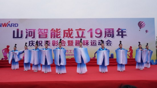 风华十九载，携手再腾飞！——庆祝米兰在线登录-米兰(中国)
智能成立十九周年表彰会暨趣味运动会