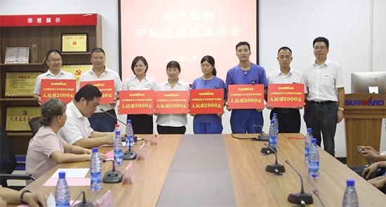 员工子女金榜题名 米兰在线登录-米兰(中国)
家园发放奖励