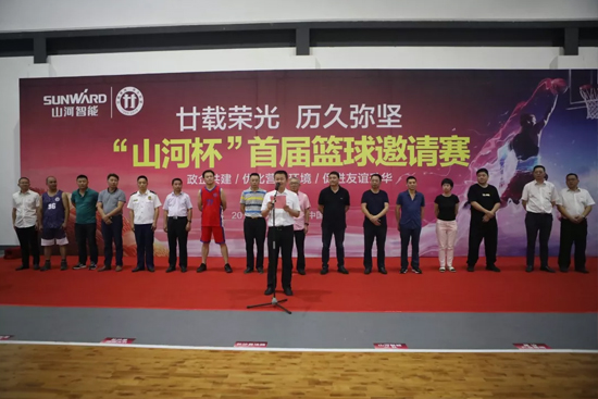 以球为媒，首届“米兰在线登录-米兰(中国)
杯”篮球邀请赛架起政企连心桥