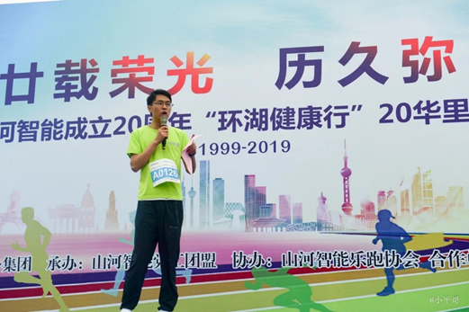 笑对风雨 奋勇奔行——米兰在线登录-米兰(中国)
智能20周年环湖跑跑出精气神