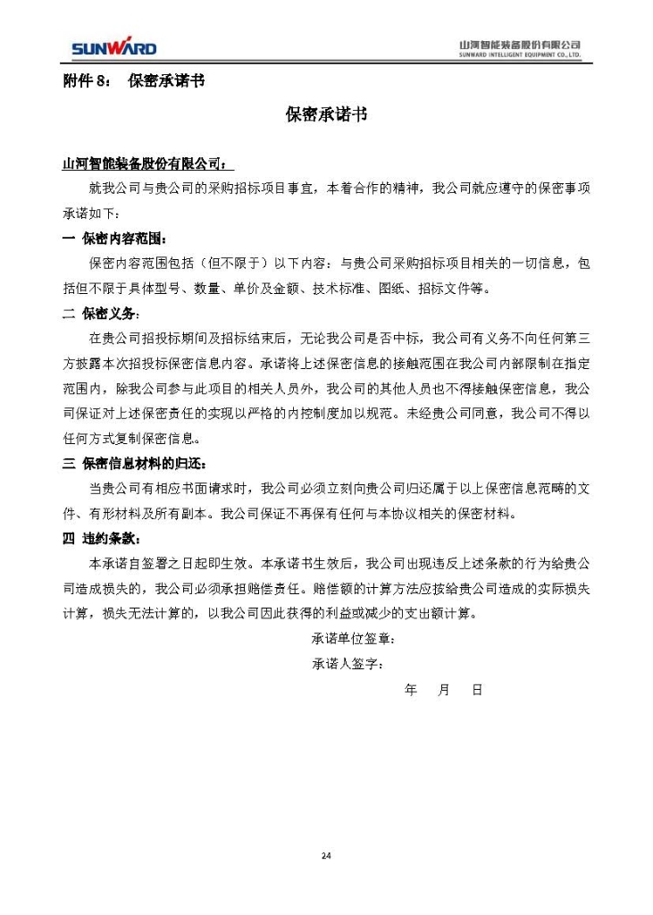 米兰在线登录-米兰(中国)
三相异步电动机采购项目