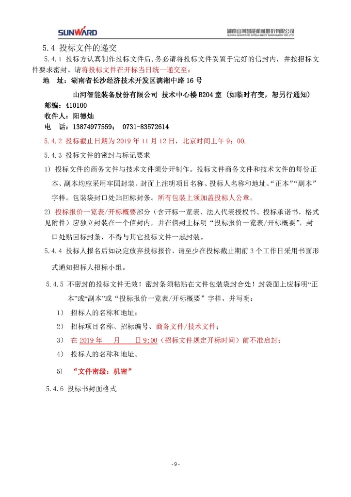 米兰在线登录-米兰(中国)
三相异步电动机采购项目