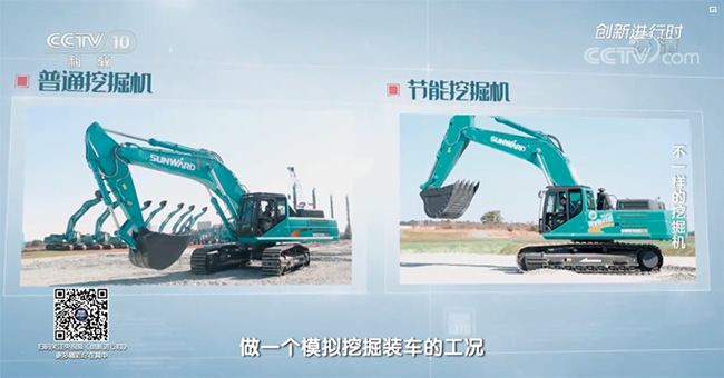央视专题，深度揭秘米兰在线登录-米兰(中国)
智能“不一样的挖掘机”