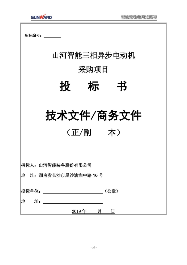 米兰在线登录-米兰(中国)
三相异步电动机采购项目