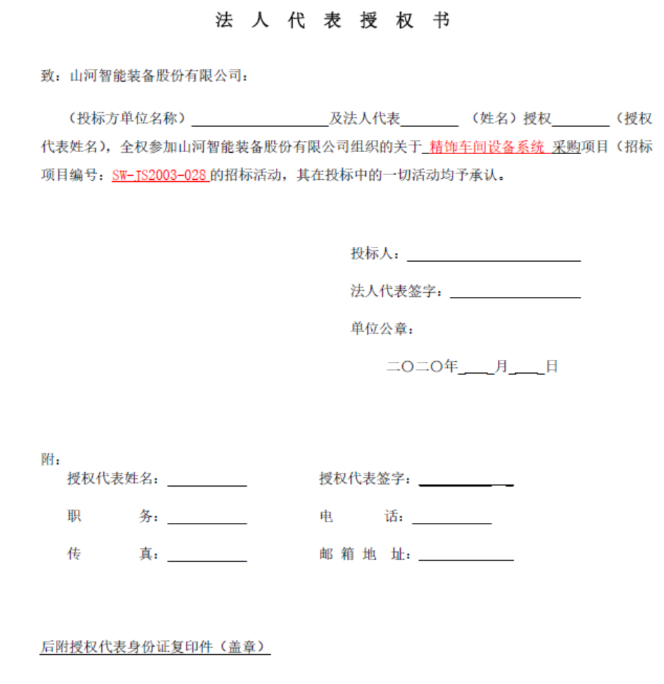米兰在线登录-米兰(中国)
智能精饰车间设备系统采购