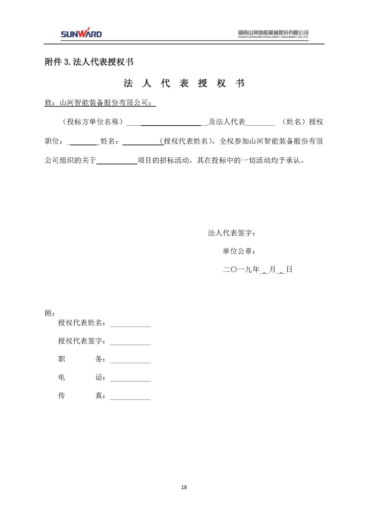 米兰在线登录-米兰(中国)
三相异步电动机采购项目